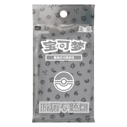 True Travel Special Pack