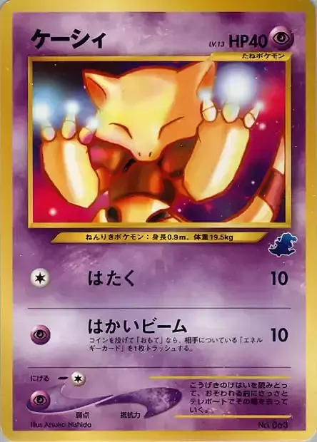 Abra Lv.13