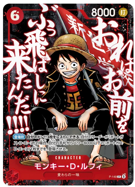 Monkey.D.Luffy