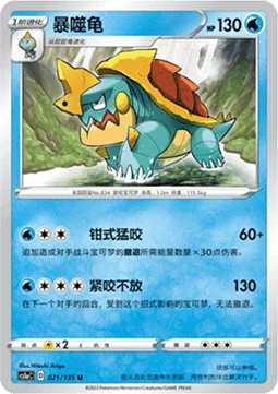 Drednaw