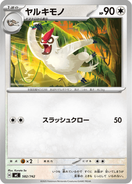 Vigoroth