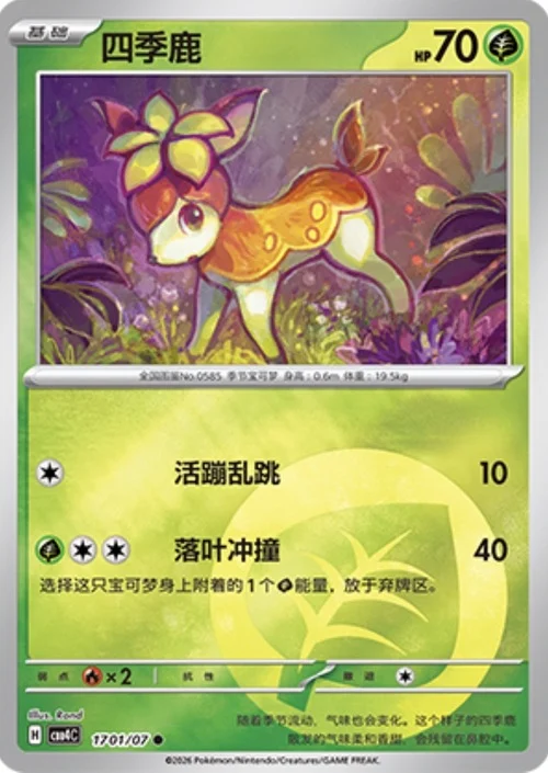 Deerling