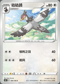 Tranquill