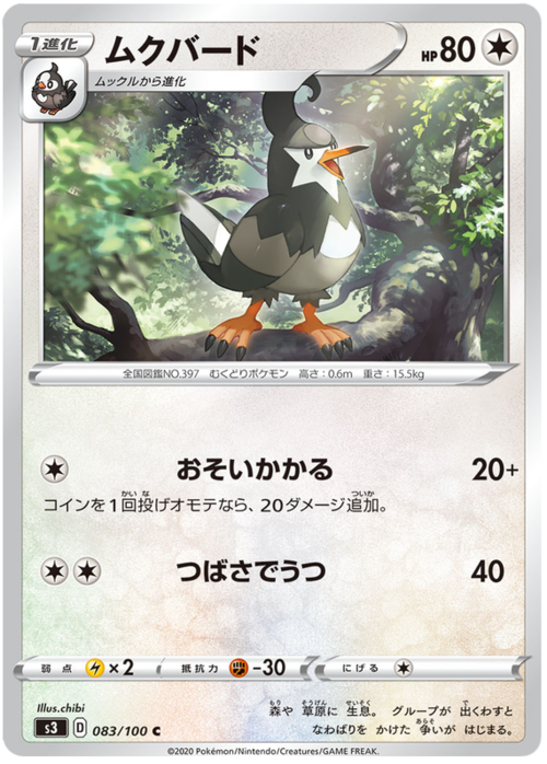 Staravia
