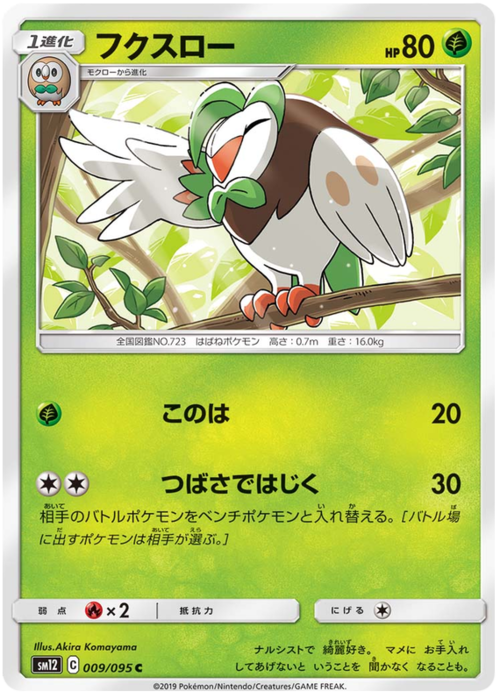 Dartrix