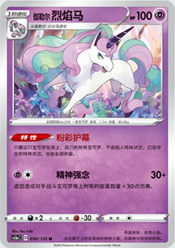 Galarian Rapidash