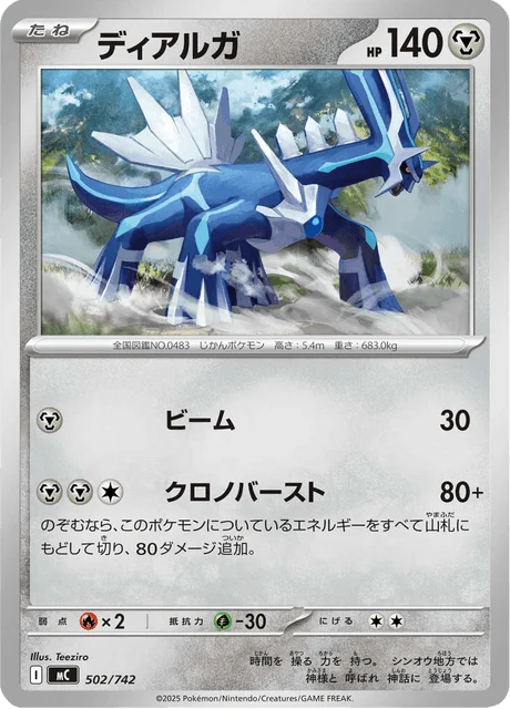 Dialga