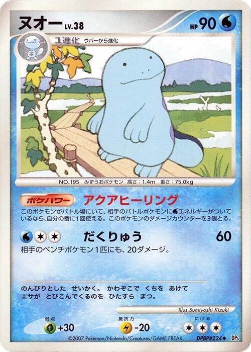 Quagsire Lv.38