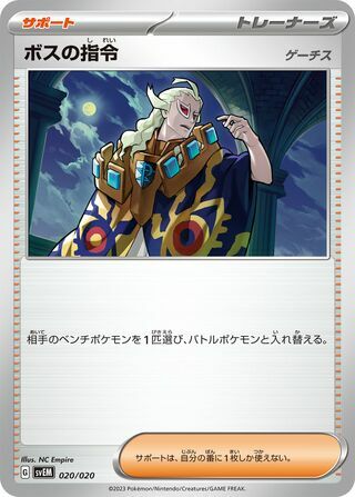 Boss's Orders - Ghetsis