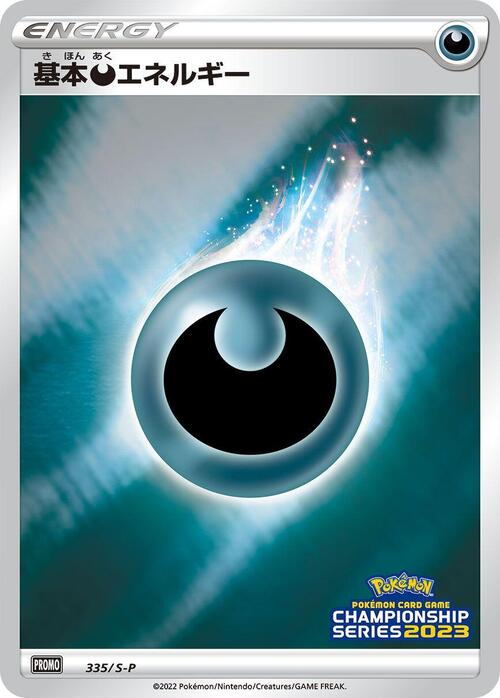 Darkness Energy