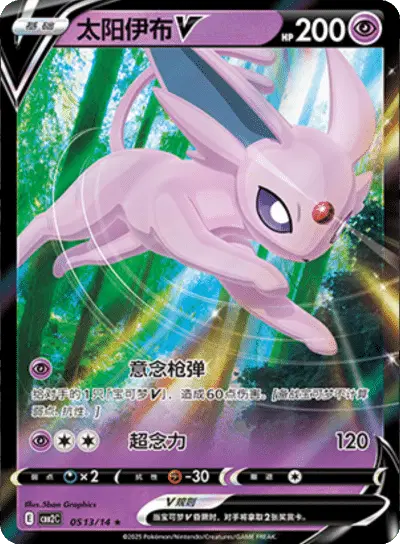 Espeon (CN)