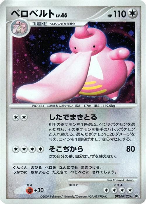 Lickilicky Lv.46
