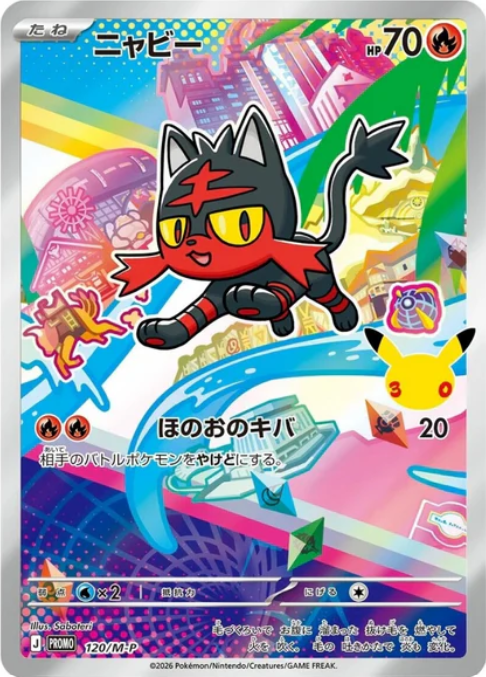 Litten