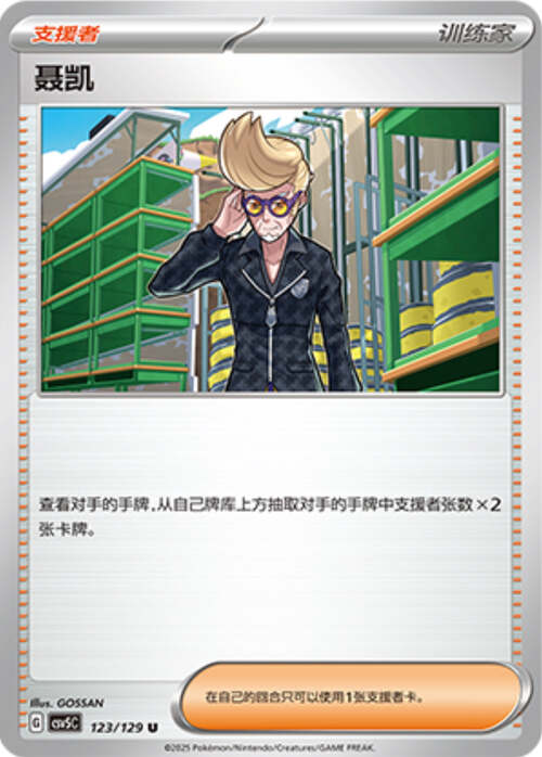Clive