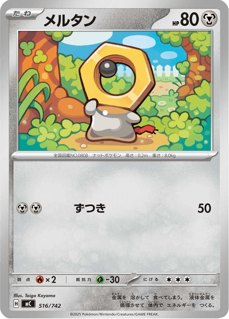 Meltan