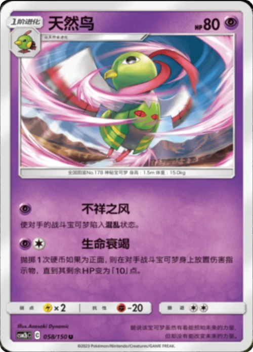 Xatu