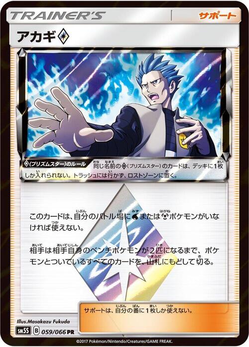 Cyrus ◇ Prism Star