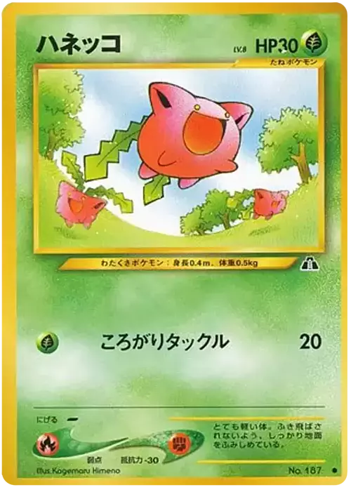 Hoppip