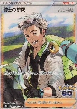 Professor's Research - Professor Willow