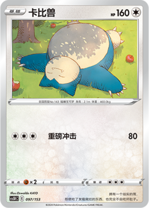 Snorlax
