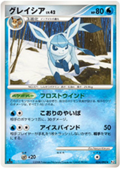 Glaceon Lv.42