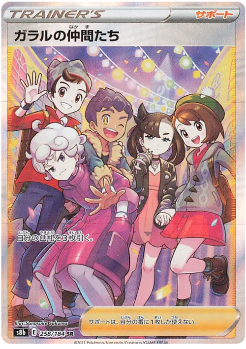 Friends in Galar