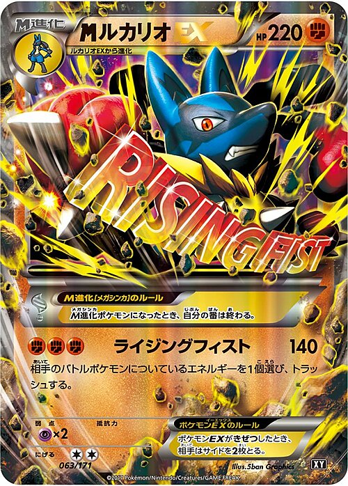 M Lucario ex