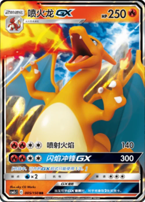 Charizard GX
