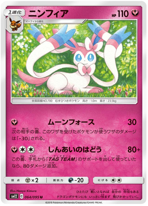 Sylveon