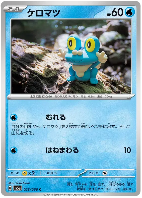 Auction card for Froakie (JP)