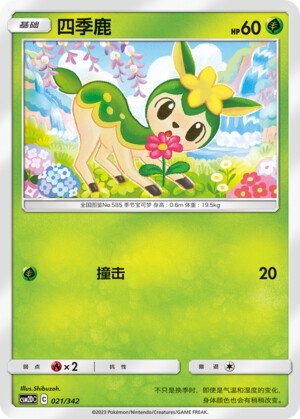 Deerling