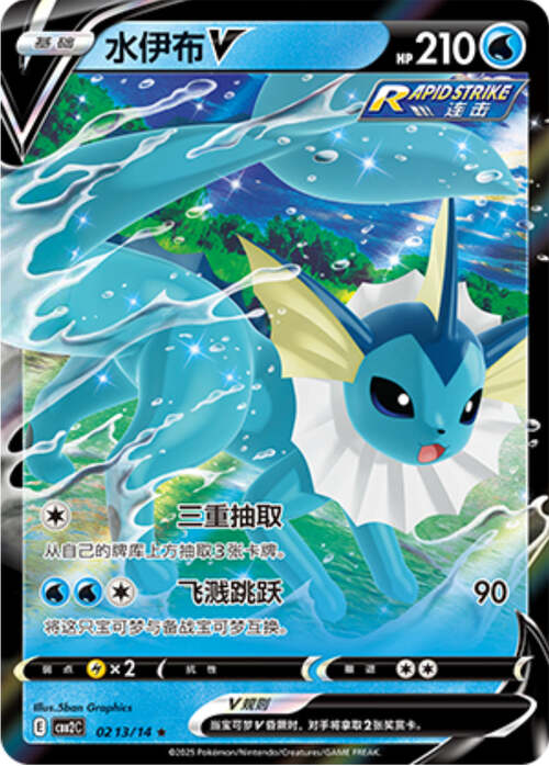 Vaporeon V