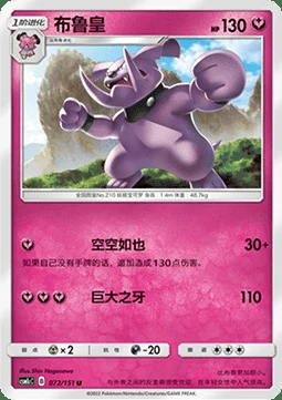 Granbull