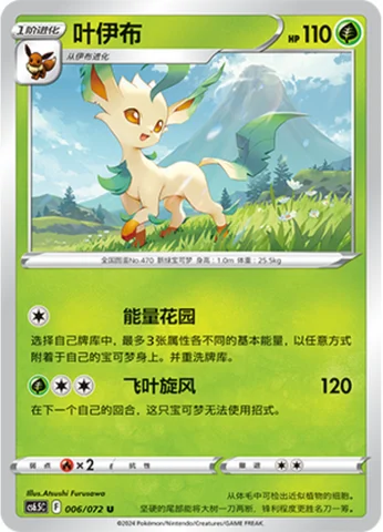 Leafeon