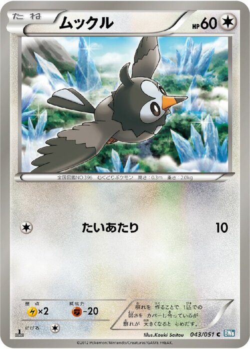Starly