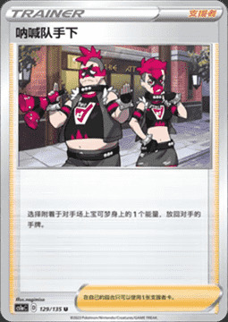 Team Yell Grunt