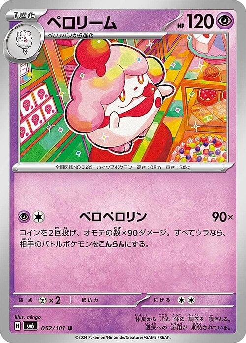 Slurpuff