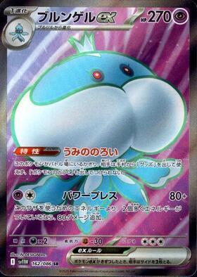 Jellicent ex