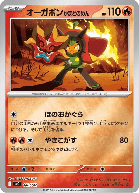 Hearthflame Mask Ogerpon