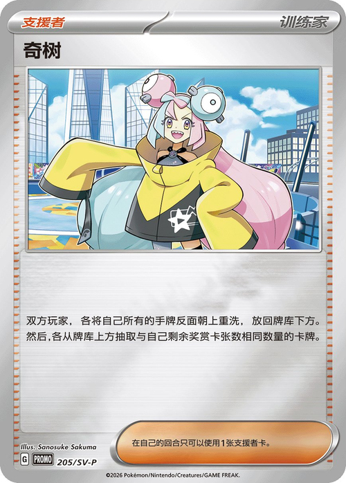 Iono