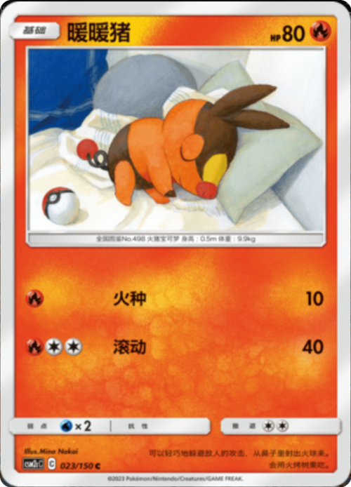 Tepig