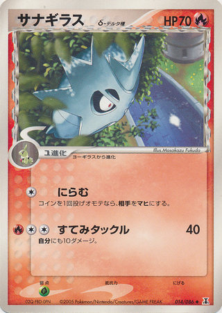 Pupitar δ Delta Species
