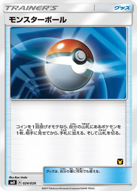 Poké Ball