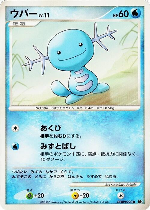 Wooper Lv.11