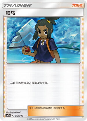Hau
