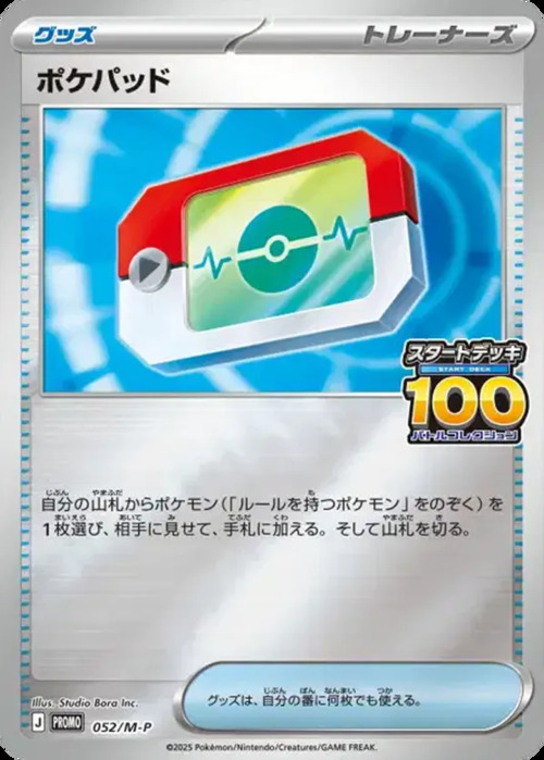 Poké Pad