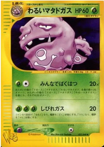 Dark Weezing
