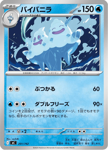 Vanilluxe