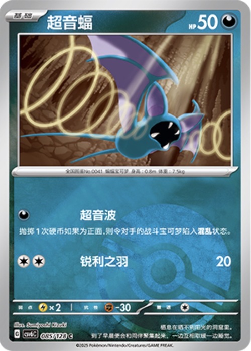 Zubat