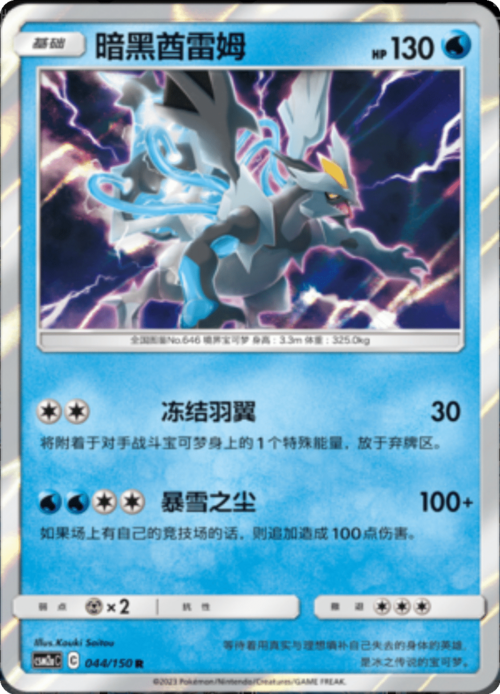 Black Kyurem